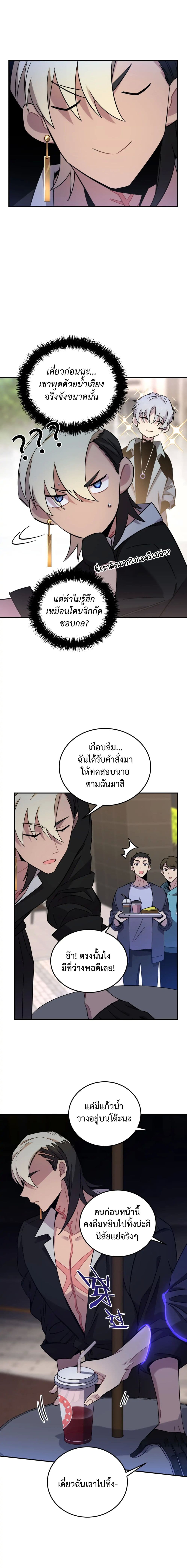 Anemone Dead or Alive ตอนที่ 8 (11)
