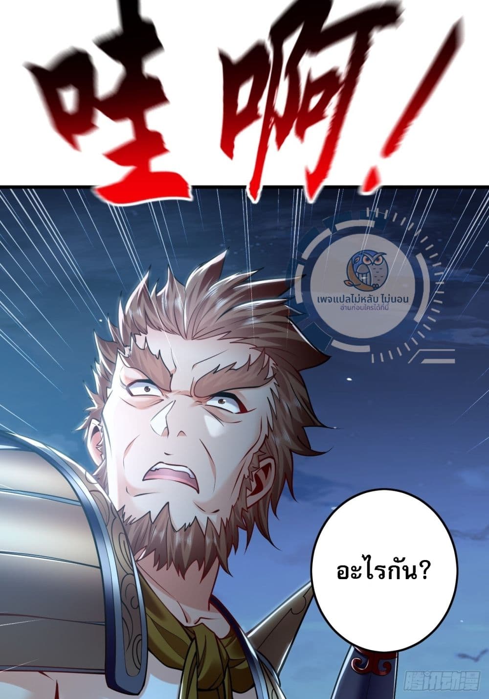 I Have a Million Times Attack Speed. ตอนที่ 13 (50)