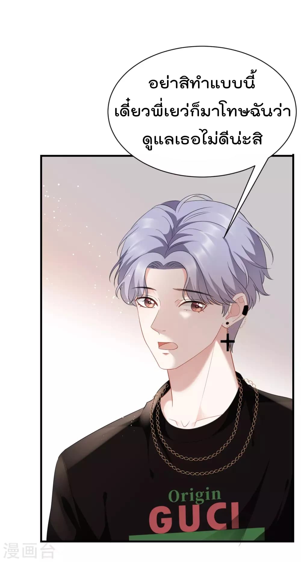 What Can the Eldest Lady Have ตอนที่ 37 (17)
