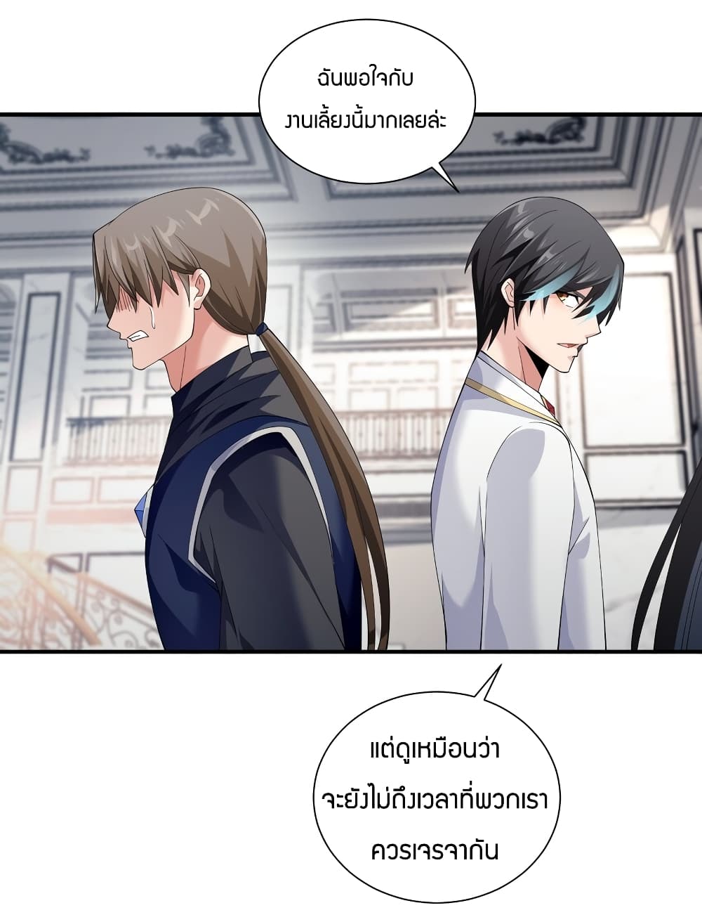 Young Master Villain Doesn’t Want To Be Annihilated ตอนที่ 69 (33)