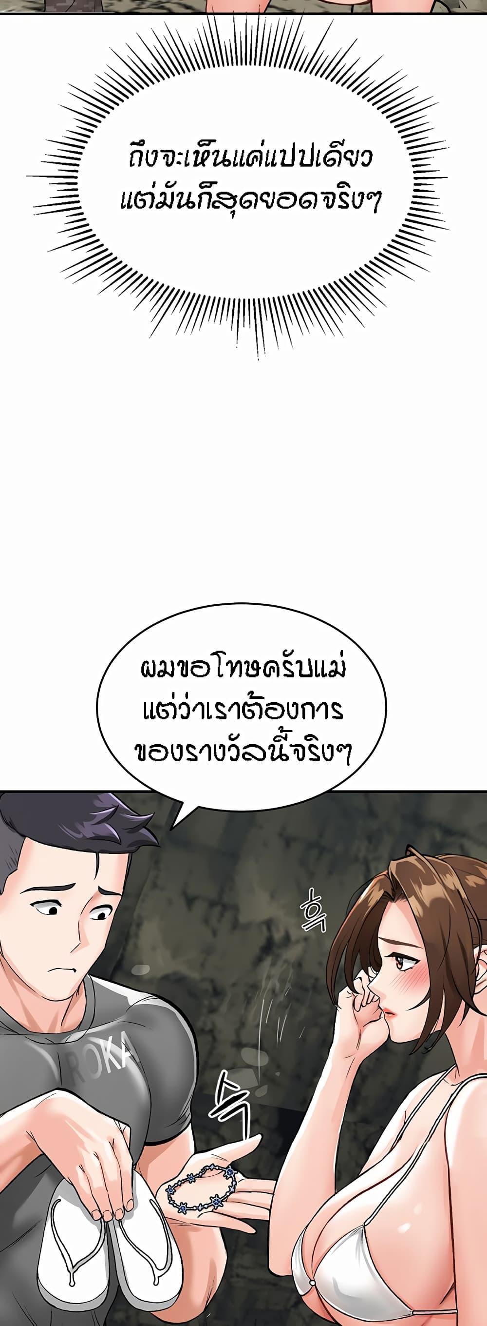 อ่านมังงะ Mother Son Island Survival ตอนที่ 2 แปลไทย Manga168 4828