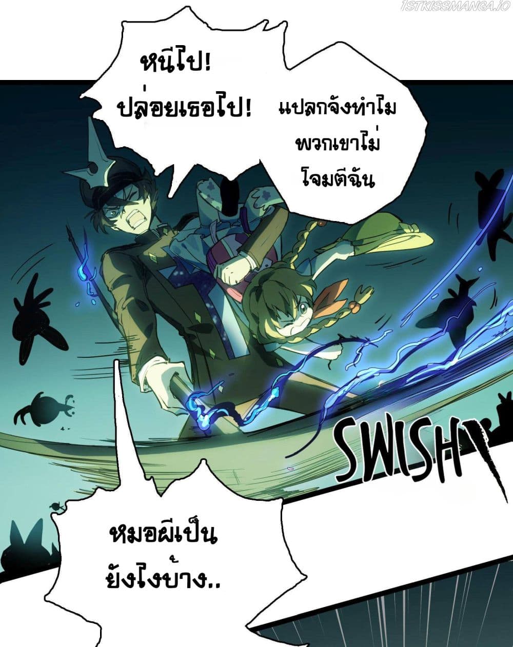 The Unstoppable Hellbreaker ตอนที่ 18 (43)