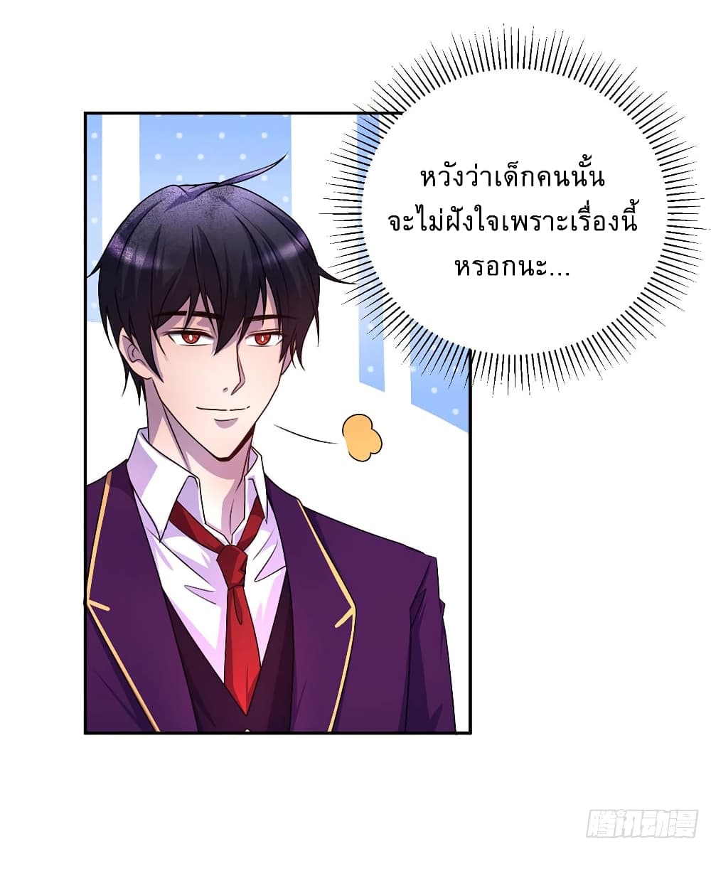 More Kill More Powerful ตอนที่ 6 (16)