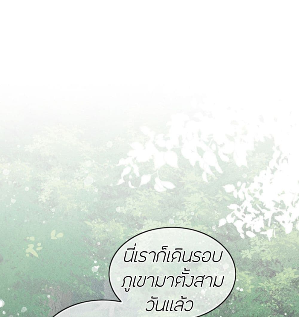Lost You Forever ตอนที่ 9 (1)