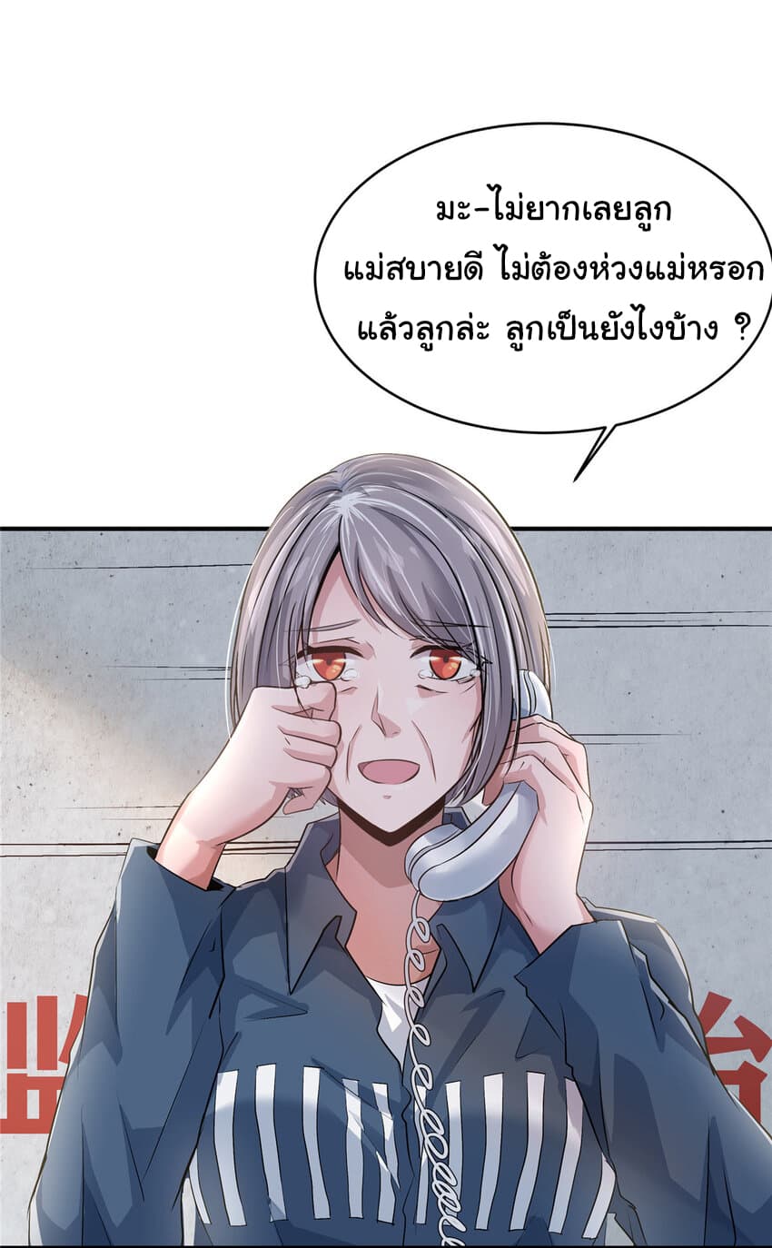 Live Steadily, Don’t Wave ตอนที่ 20 (53)