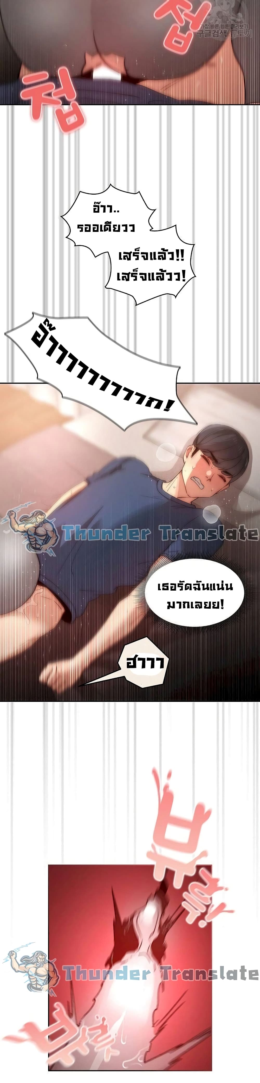 Private Tutoring in These Trying Times ตอนที่ 37 (14)