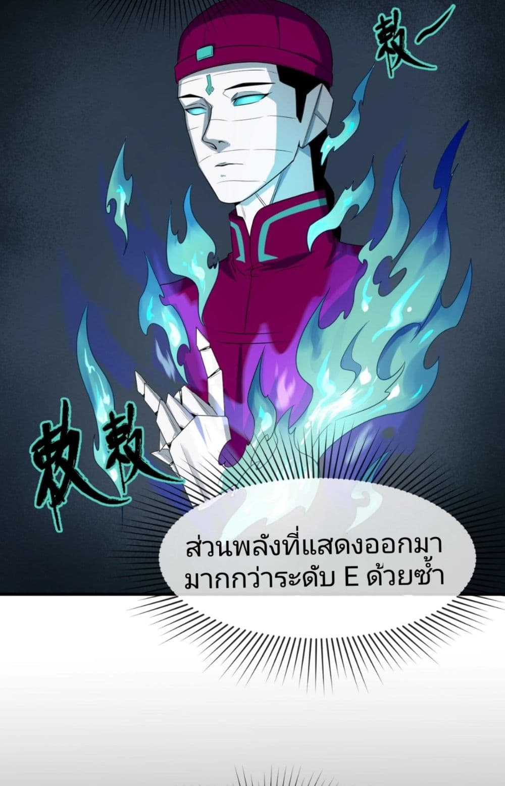 The Age of Ghost Spirits ตอนที่ 2 (37)