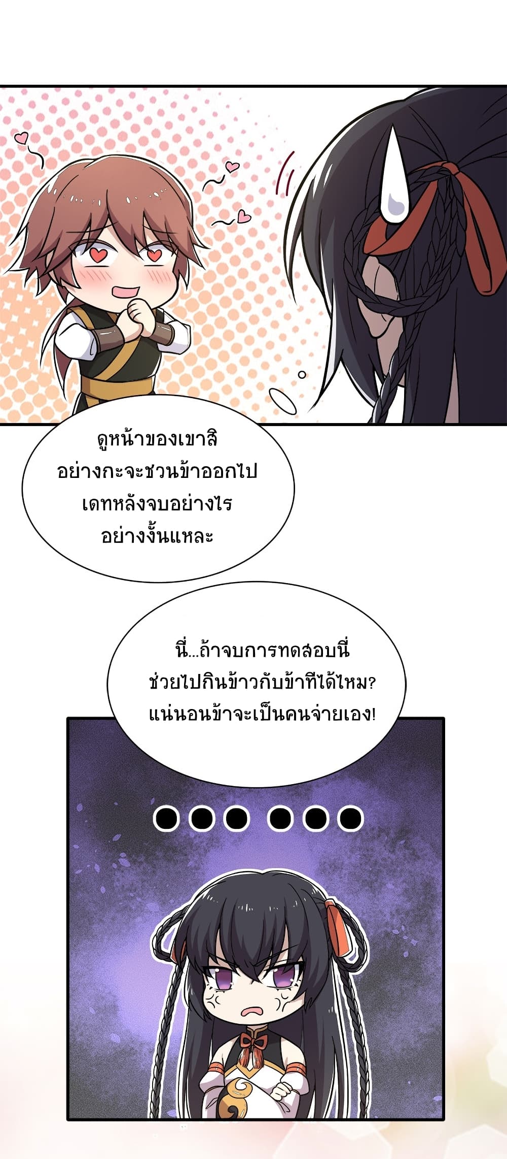 The Martial Emperor’s Life After Seclusion ตอนที่ 10 (15)