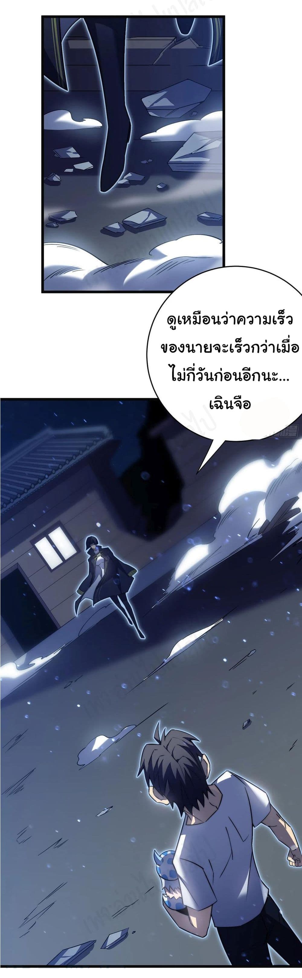 I Killed The Gods in Another World ตอนที่ 40 (18)