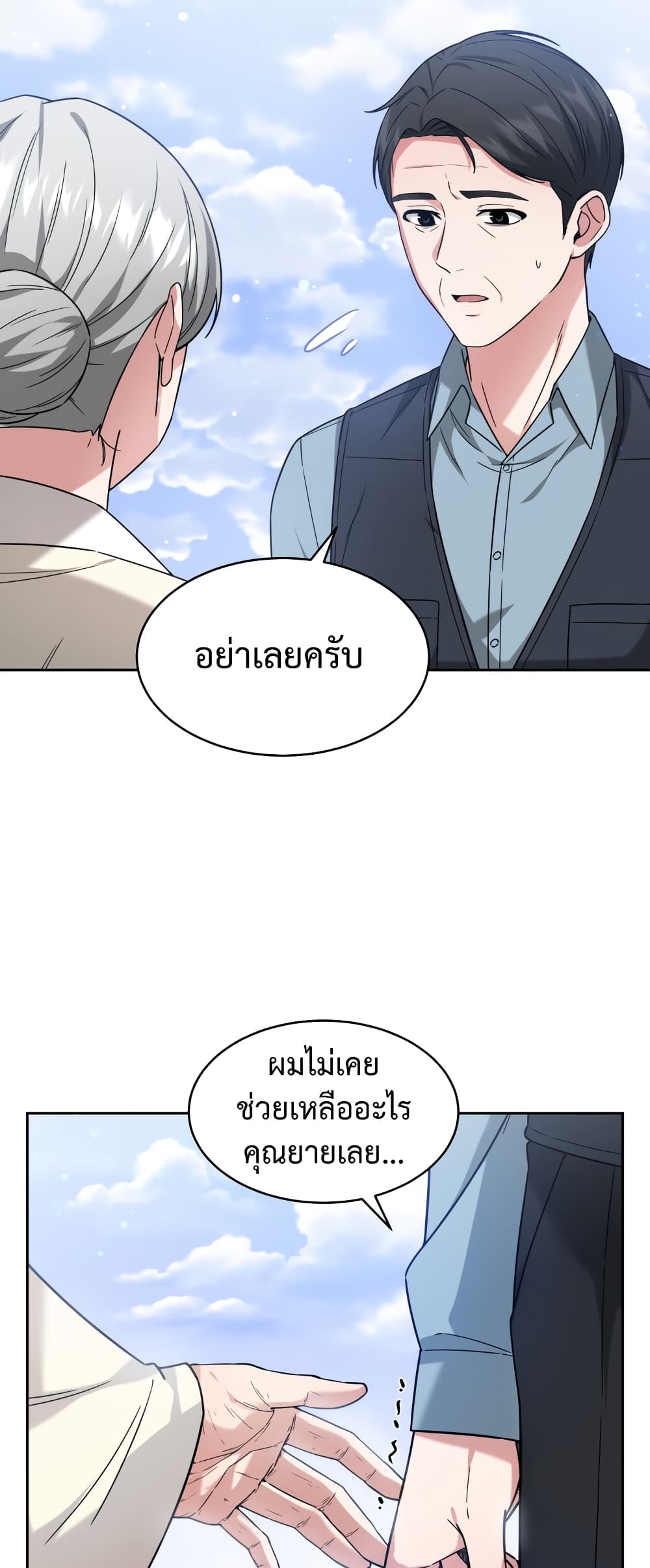My Life, Once Again! ตอนที่ 1 (33)