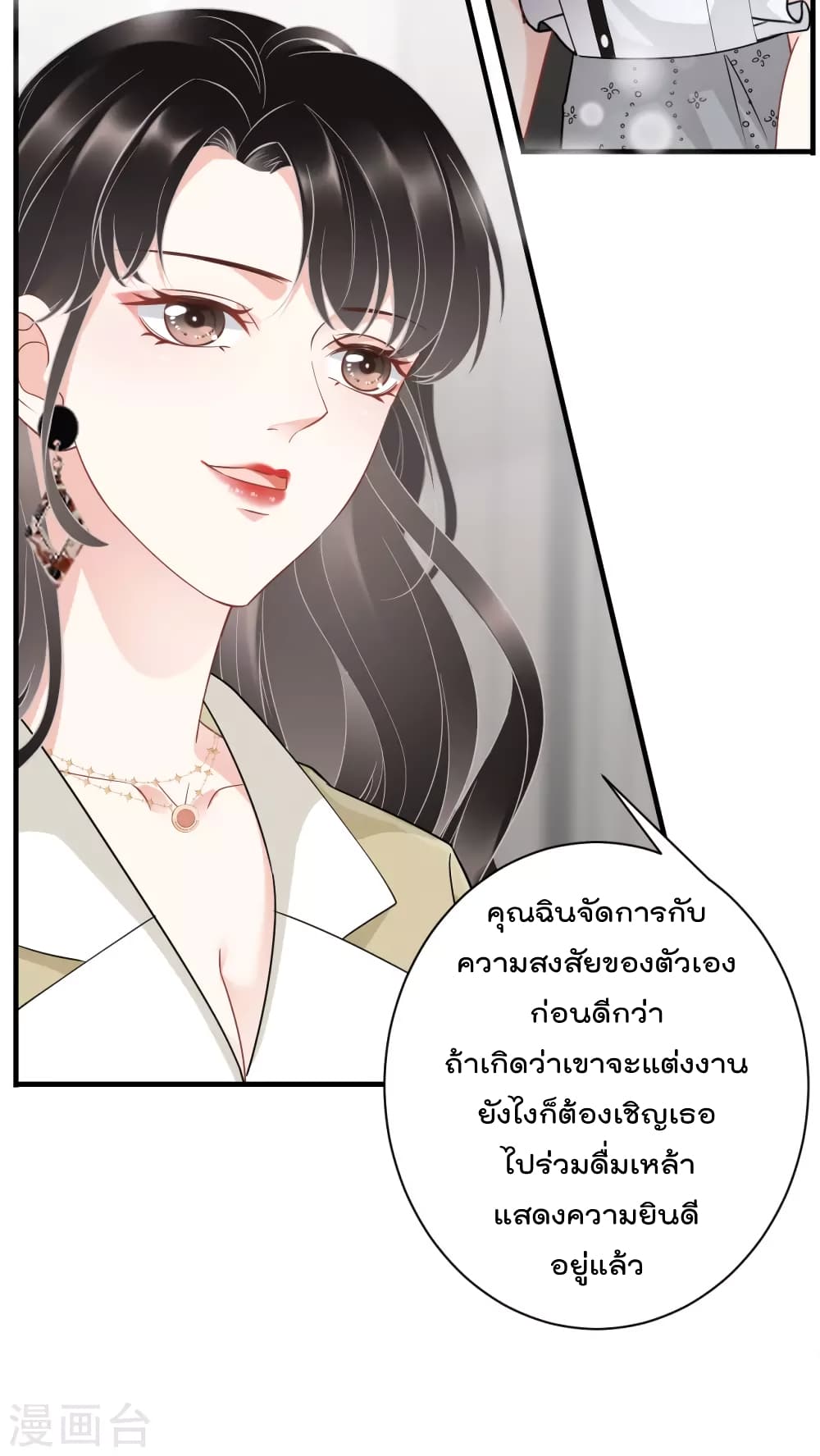 What Can the Eldest Lady Have ตอนที่ 33 (15)