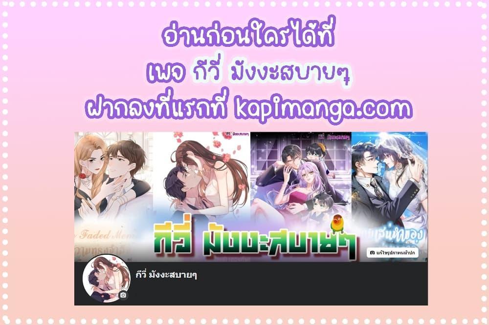 Find Me in Your Heart ตอนที่ 73 (15)