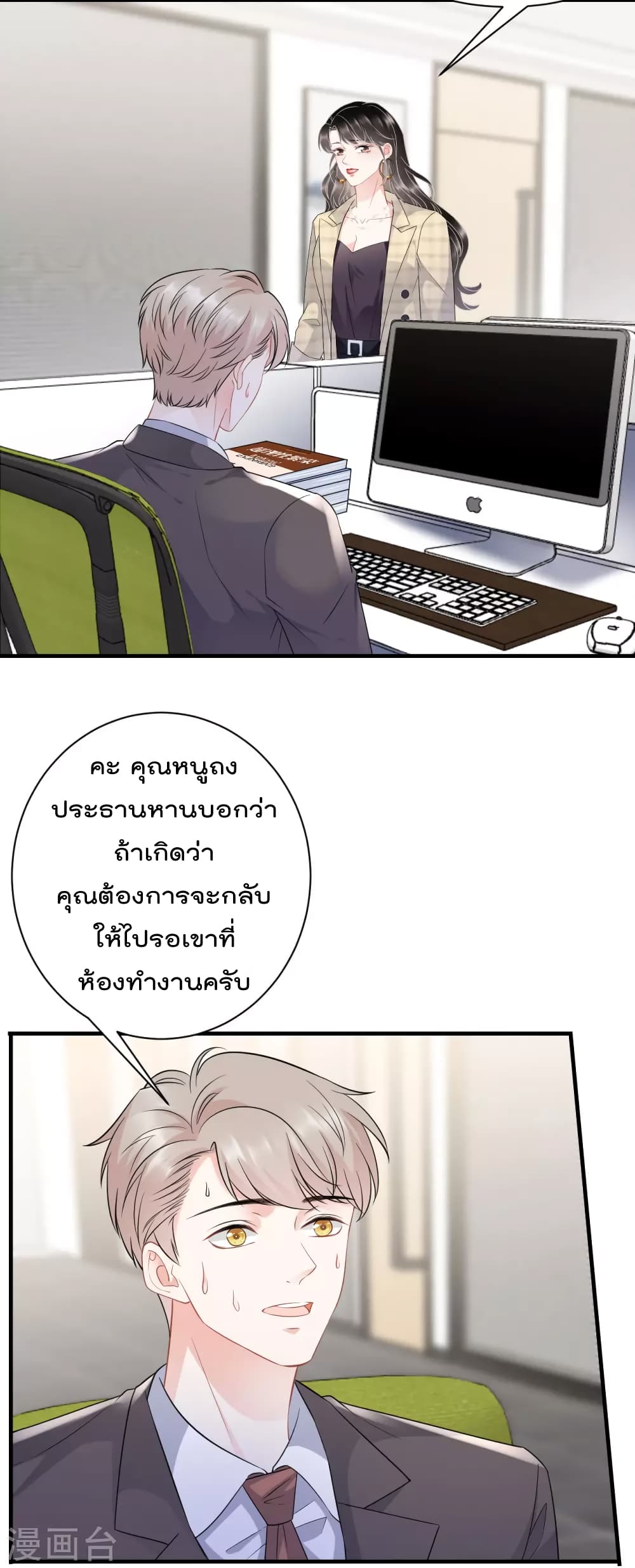 What Can the Eldest Lady Have ตอนที่ 35 (28)