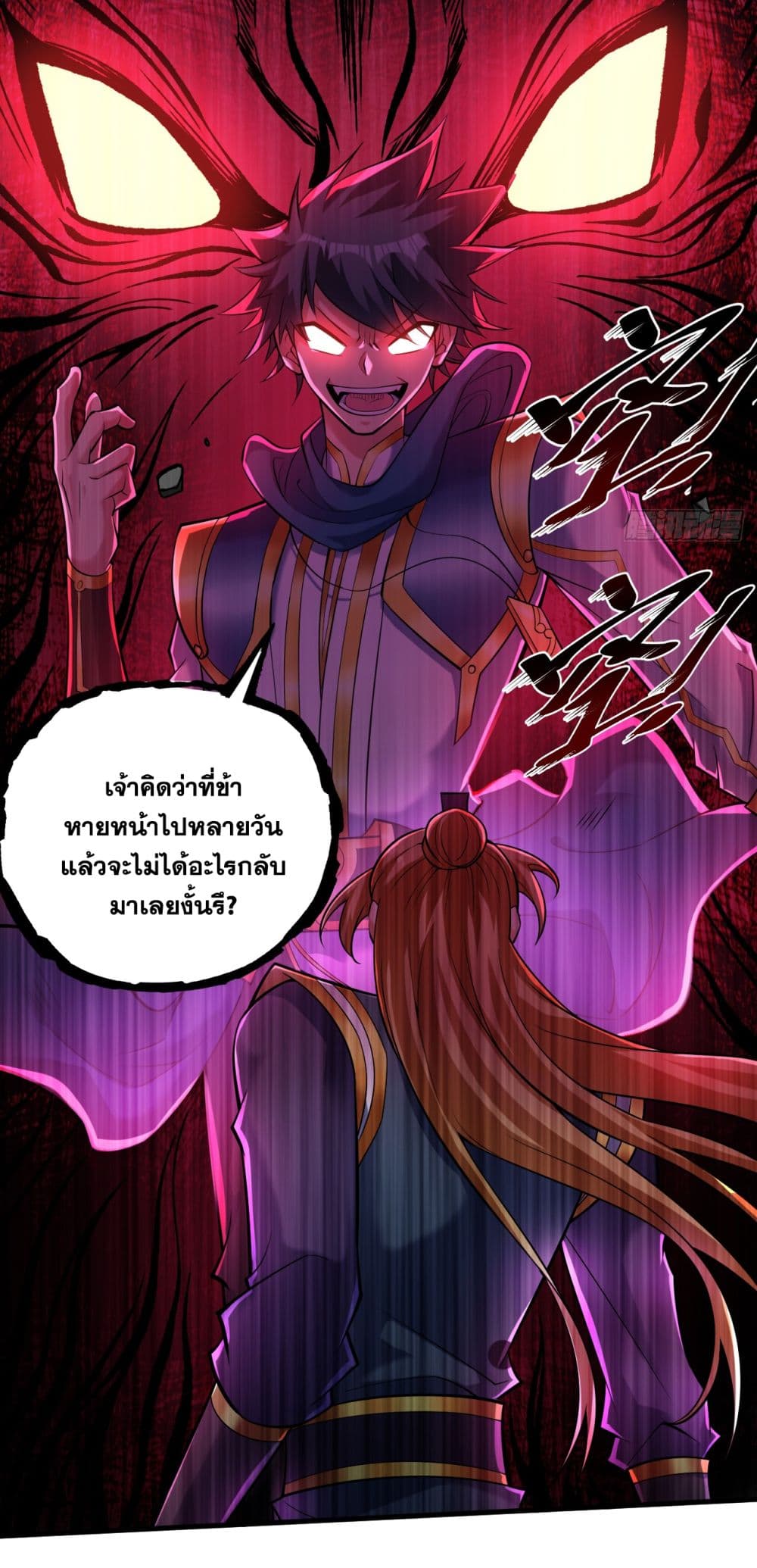 I Lived In Seclusion For 100,000 Years ตอนที่ 24 (9)