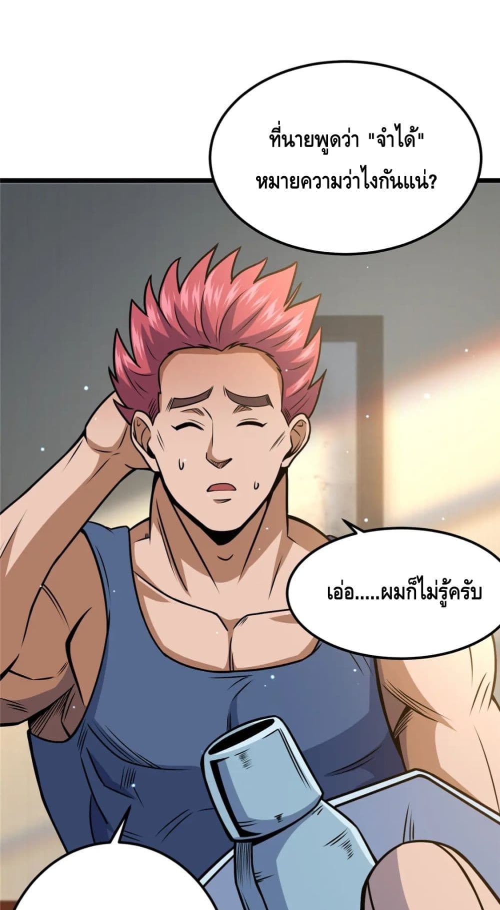 The Best Medical god in the city ตอนที่ 75 (2)