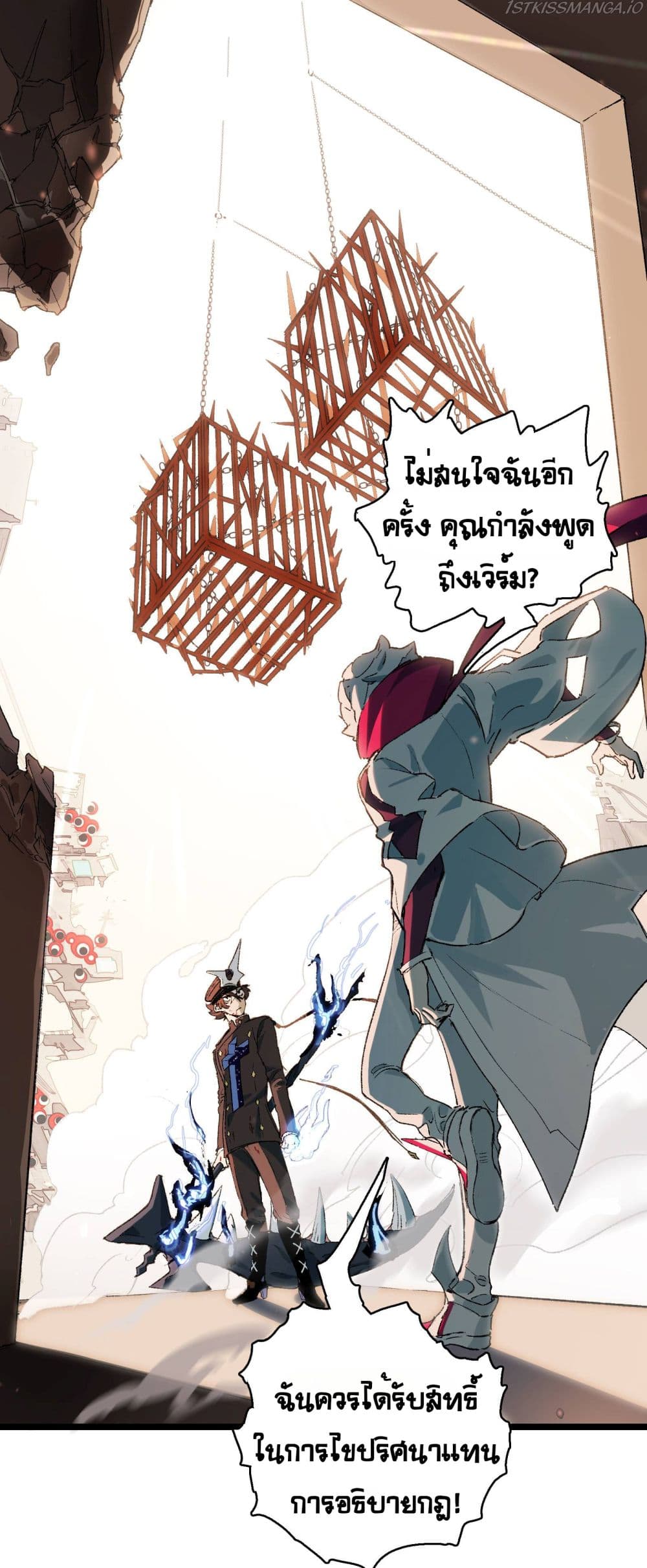 The Unstoppable Hellbreaker ตอนที่ 17 (4)
