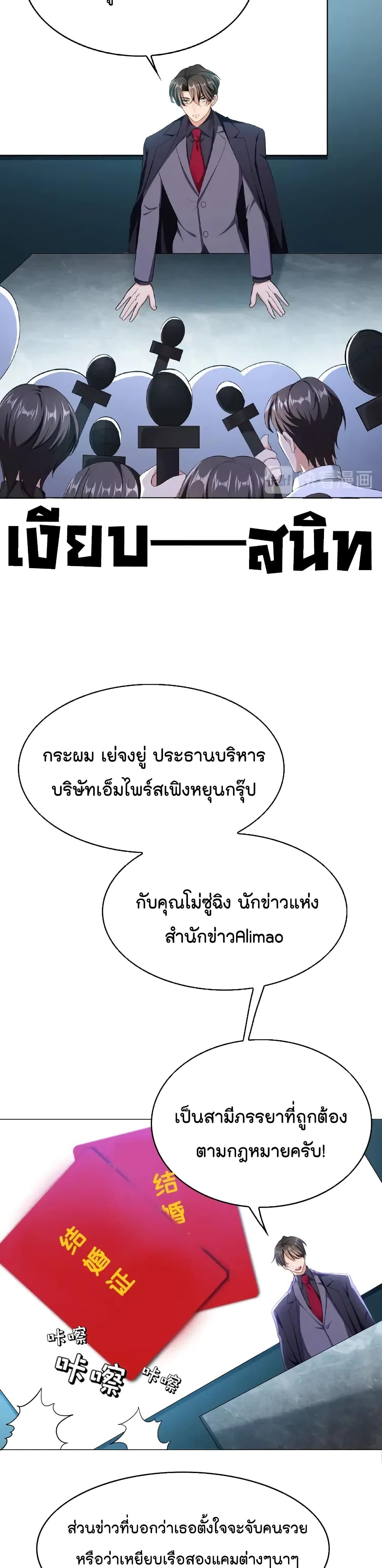 Game of Affection ตอนที่ 59 (11)