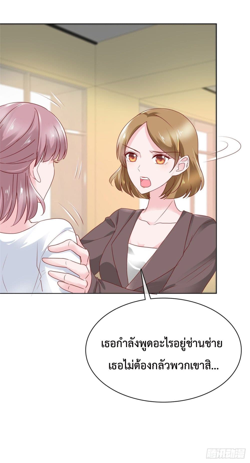 The Way To Your Heart ตอนที่ 12 (22)