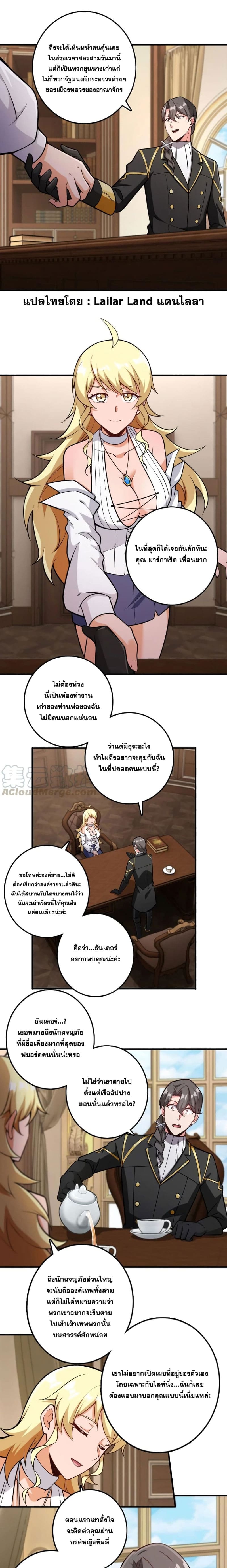 Release That Witch ตอนที่ 299 (1)