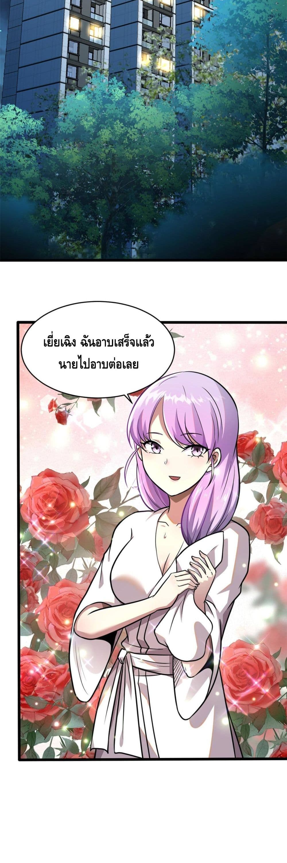 The Best Medical god in the city ตอนที่ 6 (8)