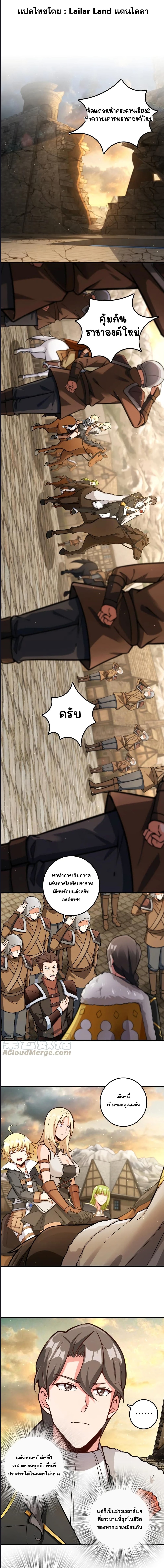 Release That Witch ตอนที่ 297 (1)