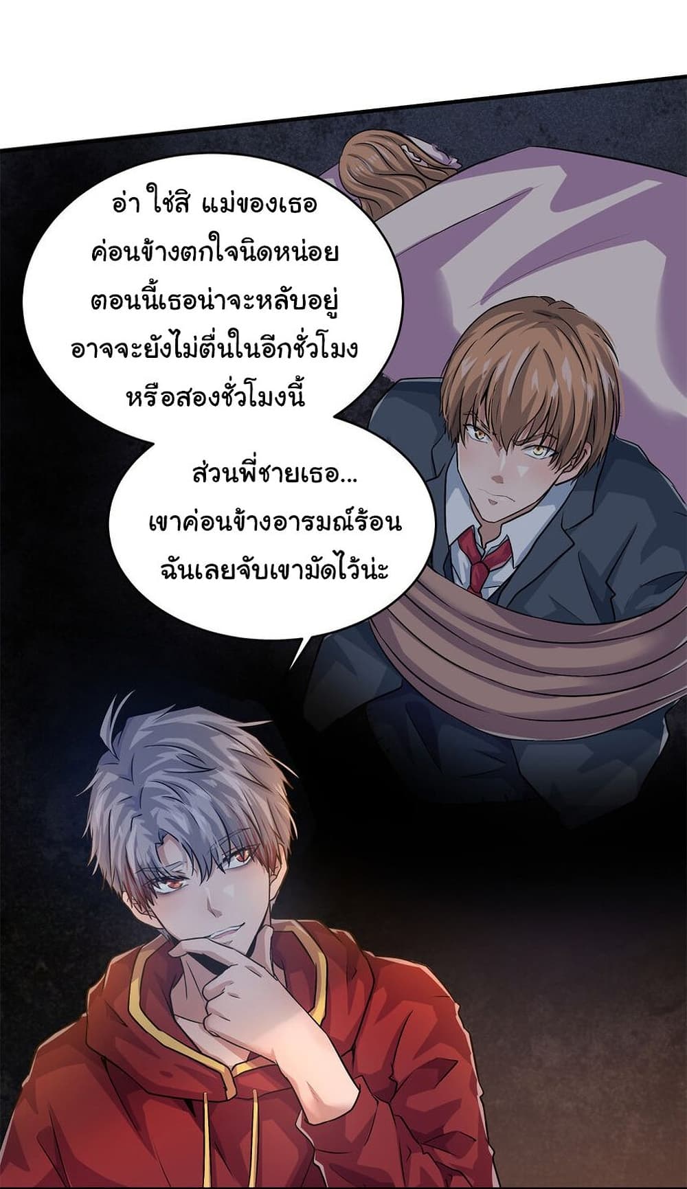 Live Steadily, Don’t Wave ตอนที่ 14 (30)