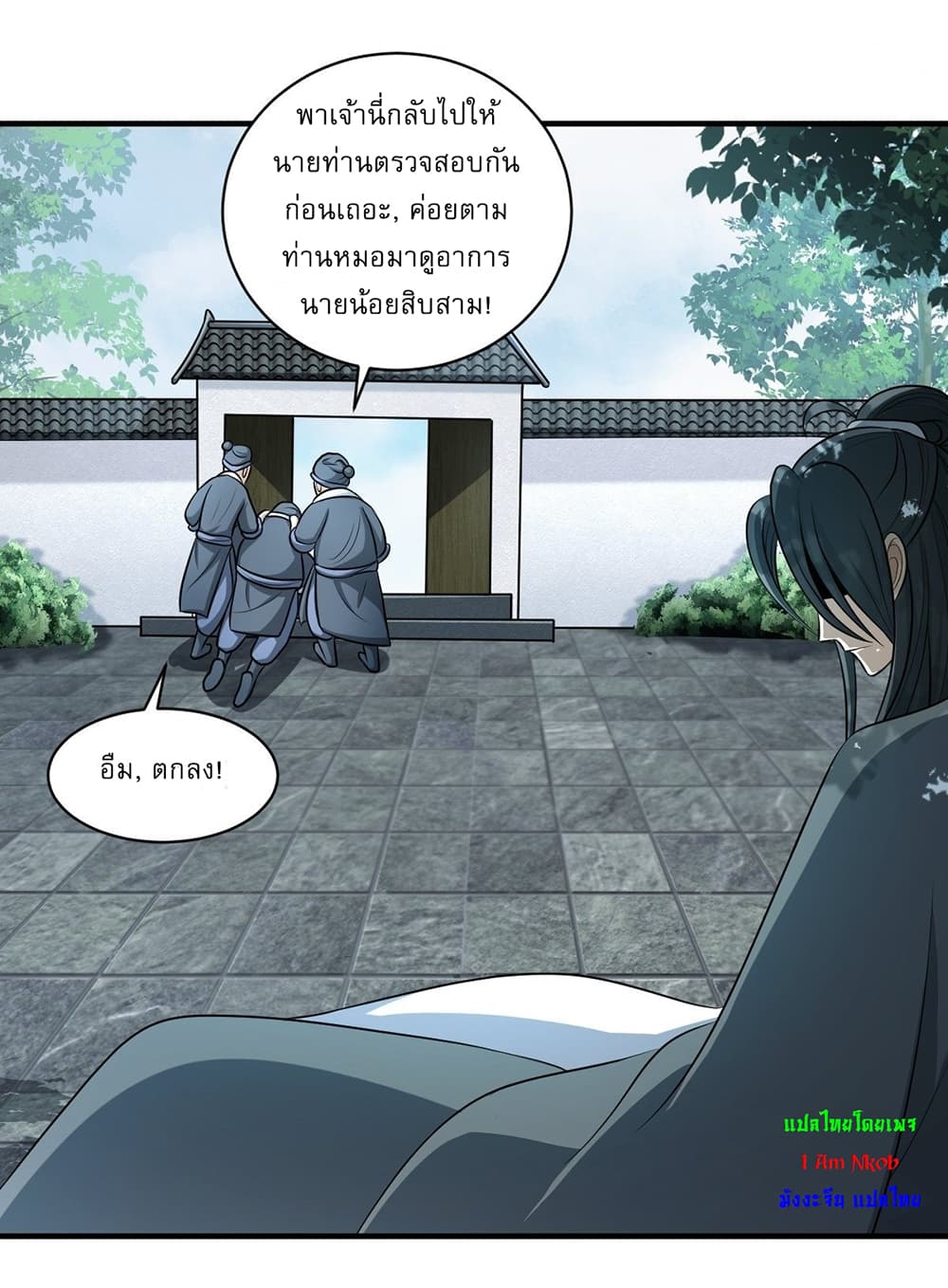 Invincible After a Hundred Years of Seclusion ตอนที่ 5 (16)