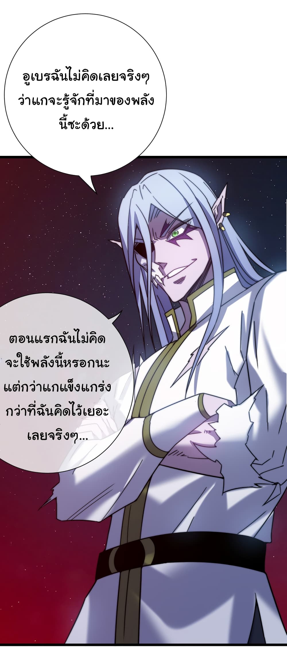 I Killed The Gods in Another World ตอนที่ 46 (30)