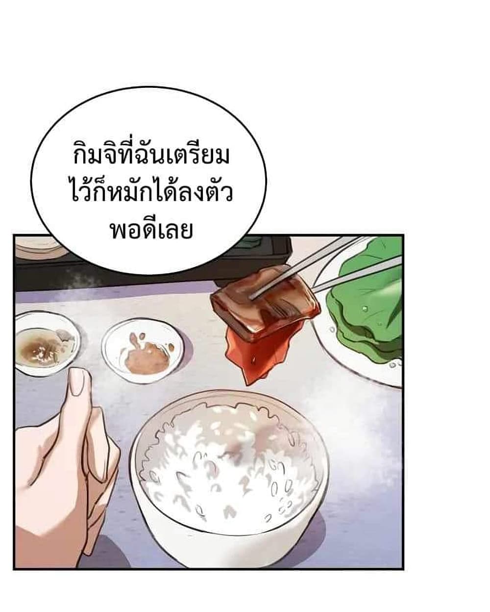 The Cooking Wizard ตอนที่ 1 (28)