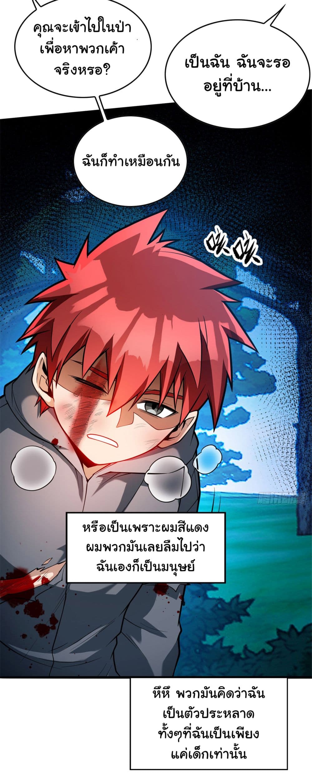 Evil Dragon Is Reincarnated! Revenge Begins at the Age of Five! ตอนที่ 8 (30)