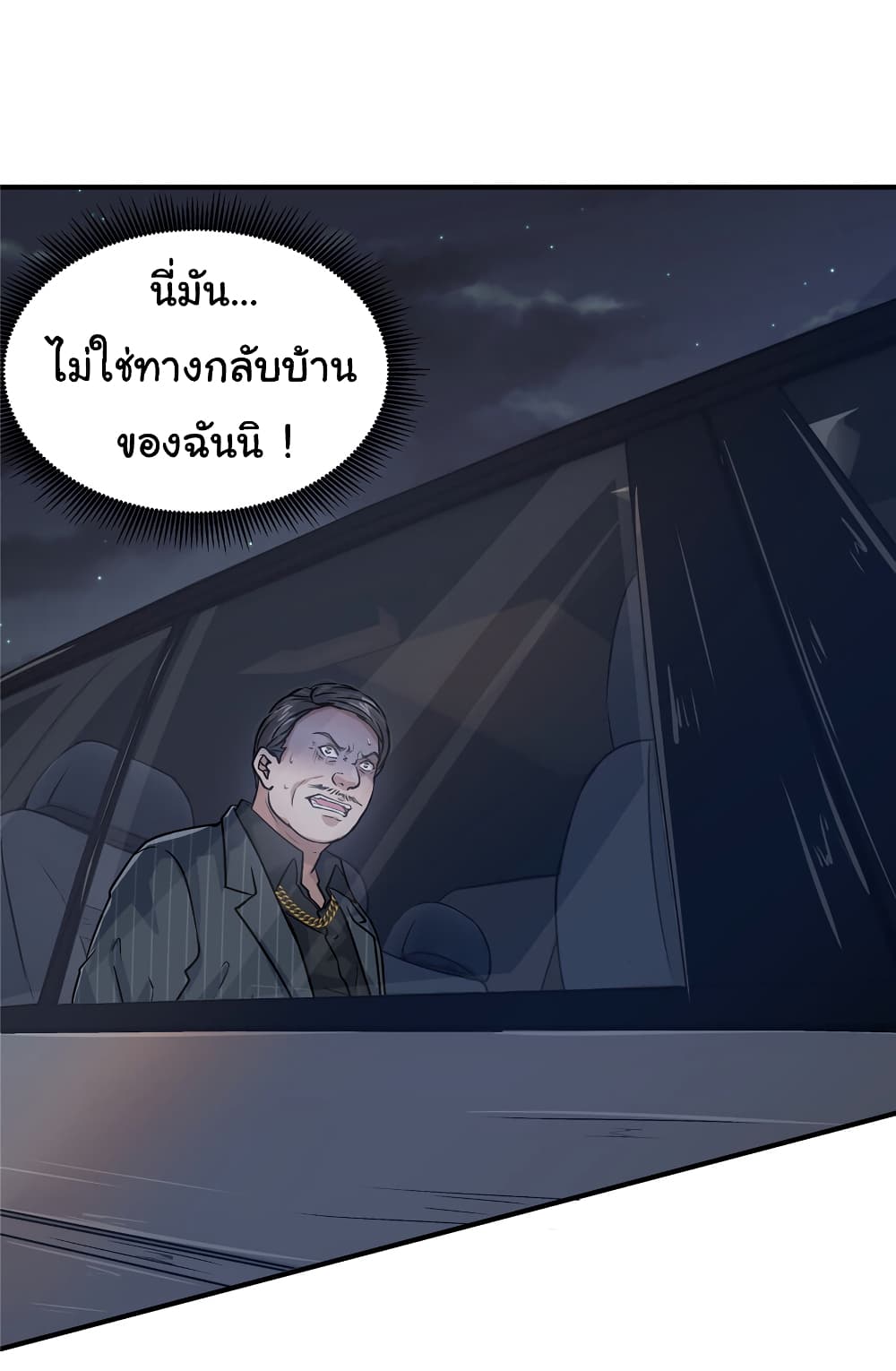 Live Steadily, Don’t Wave ตอนที่ 34 (16)