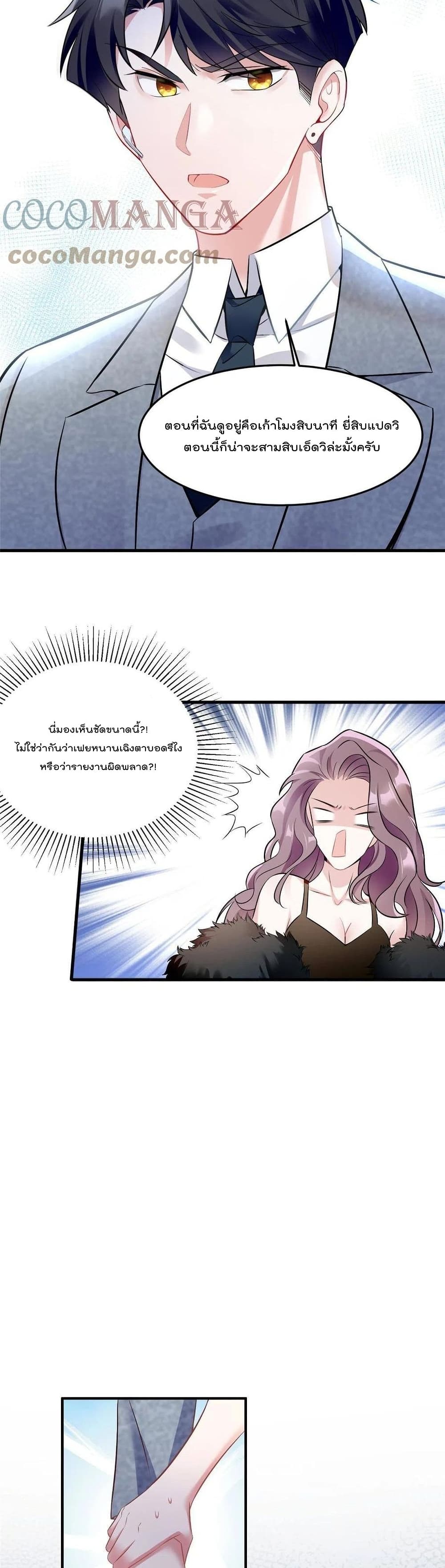 Nancheng waits for the Month to Return ตอนที่ 103 (7)