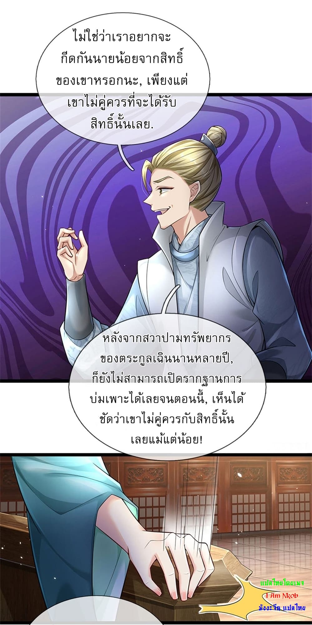 I Can Change The Timeline of Everything ตอนที่ 3 (9)