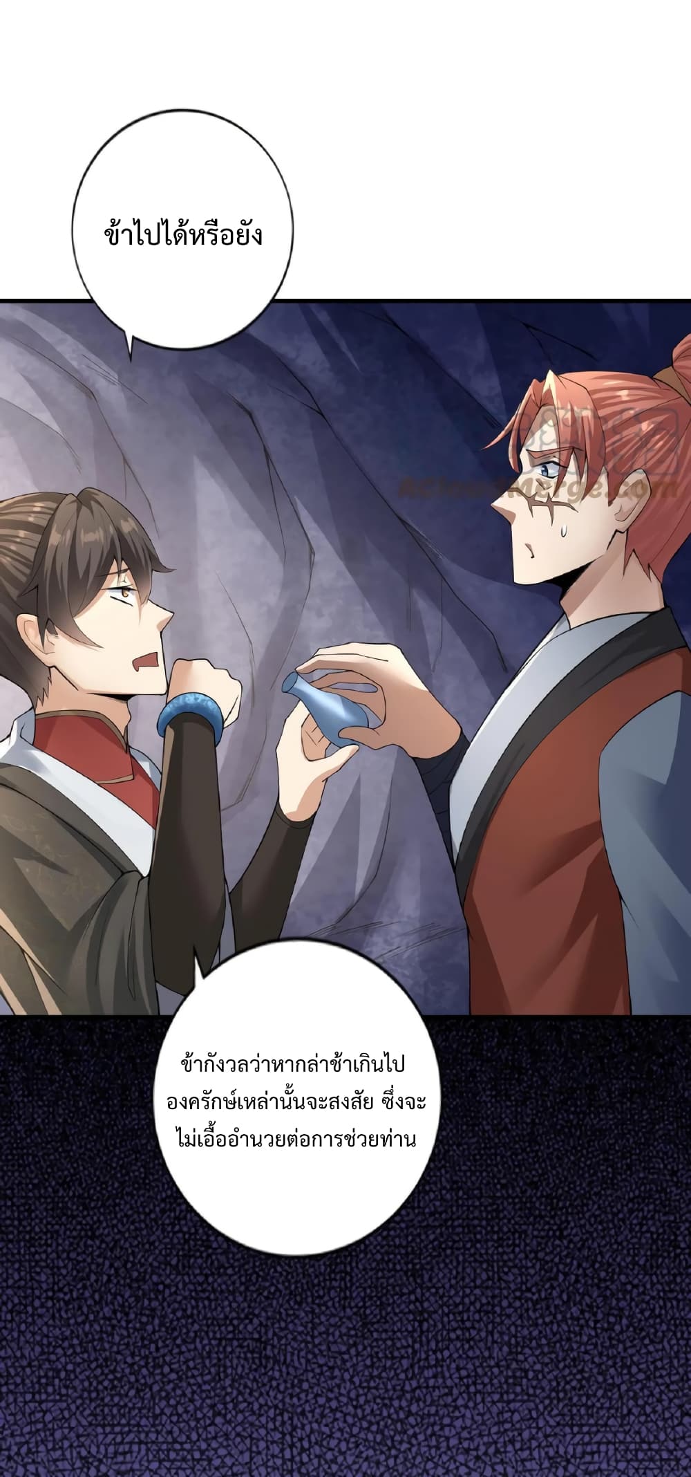 I Was Summoned to Help The Empress ตอนที่ 5 (11)