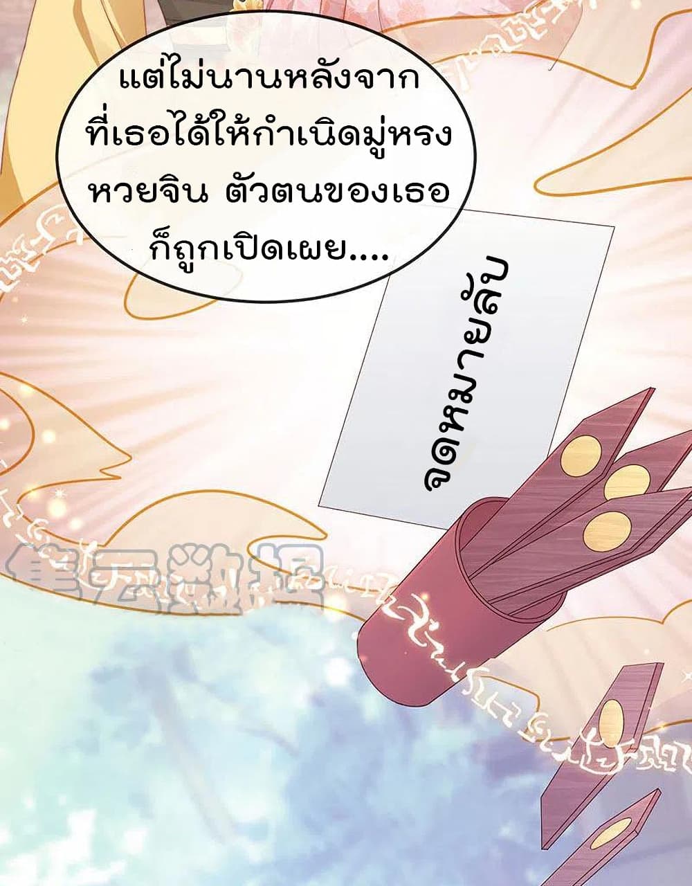 One Hundred Ways to Abuse Scum ตอนที่ 51 (35)