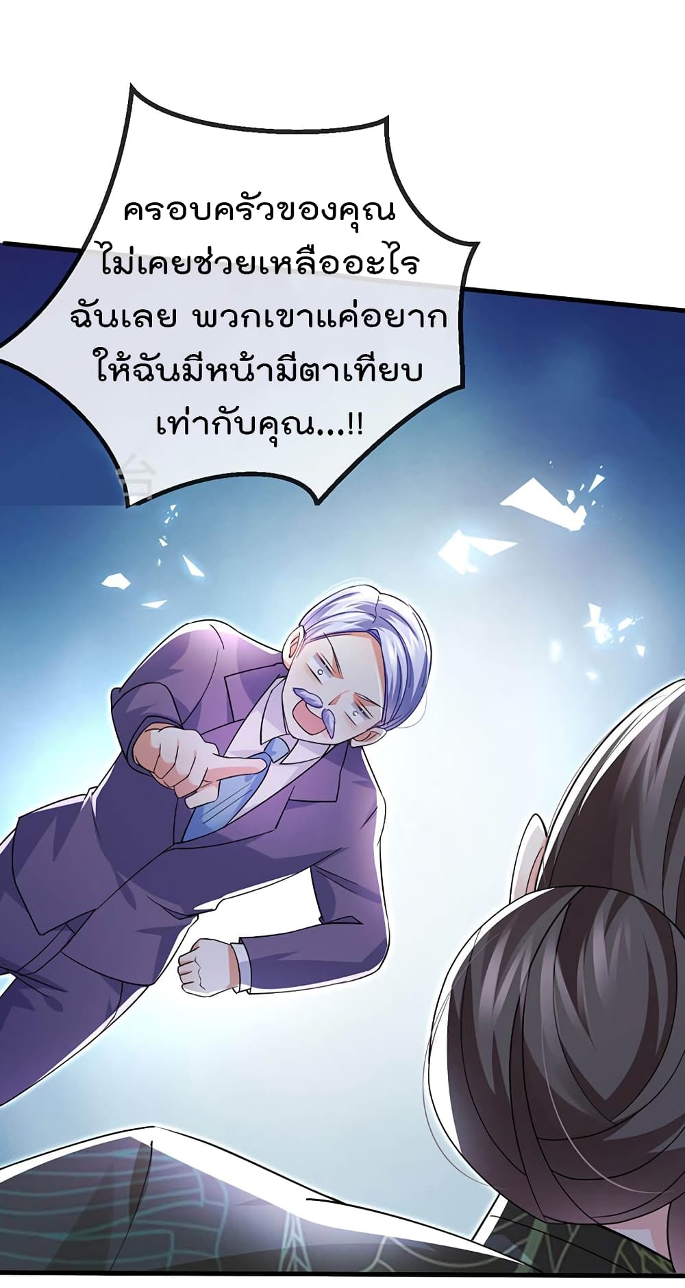 One Hundred Ways to Abuse Scum ตอนที่ 84 (19)