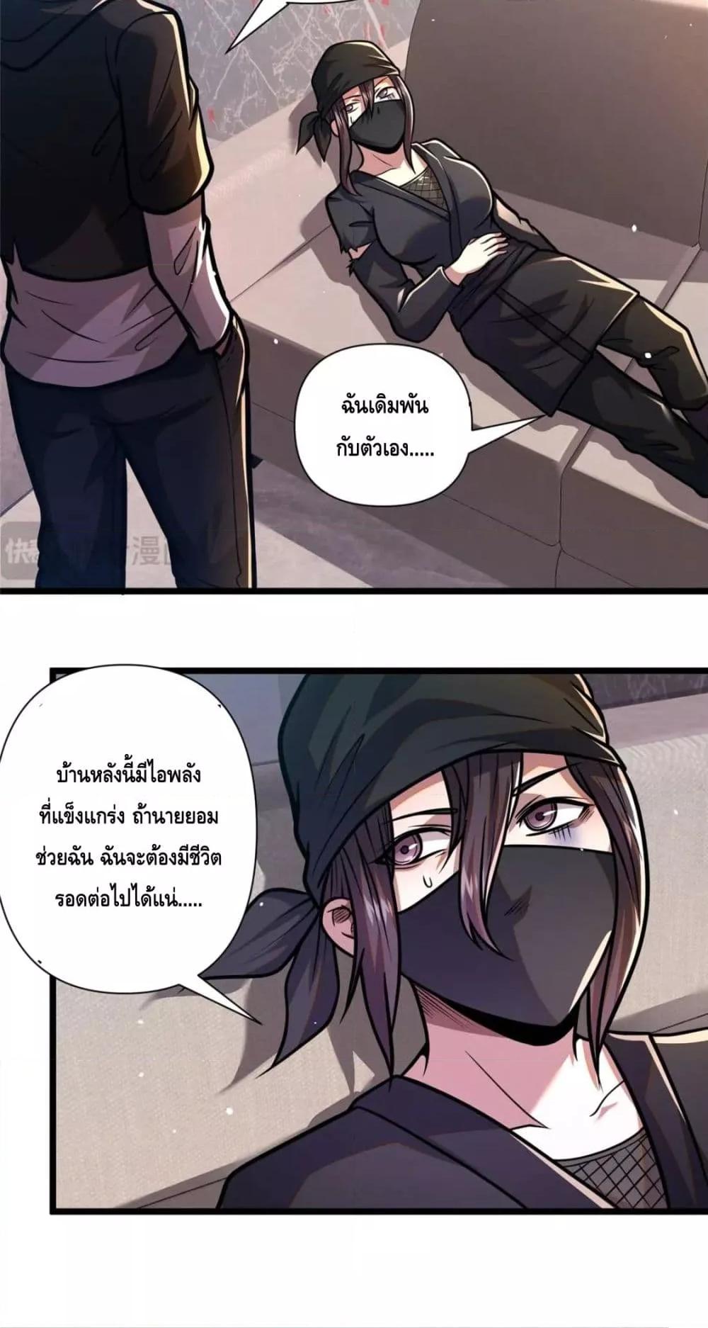 The Best Medical god in the city ตอนที่ 96 (14)