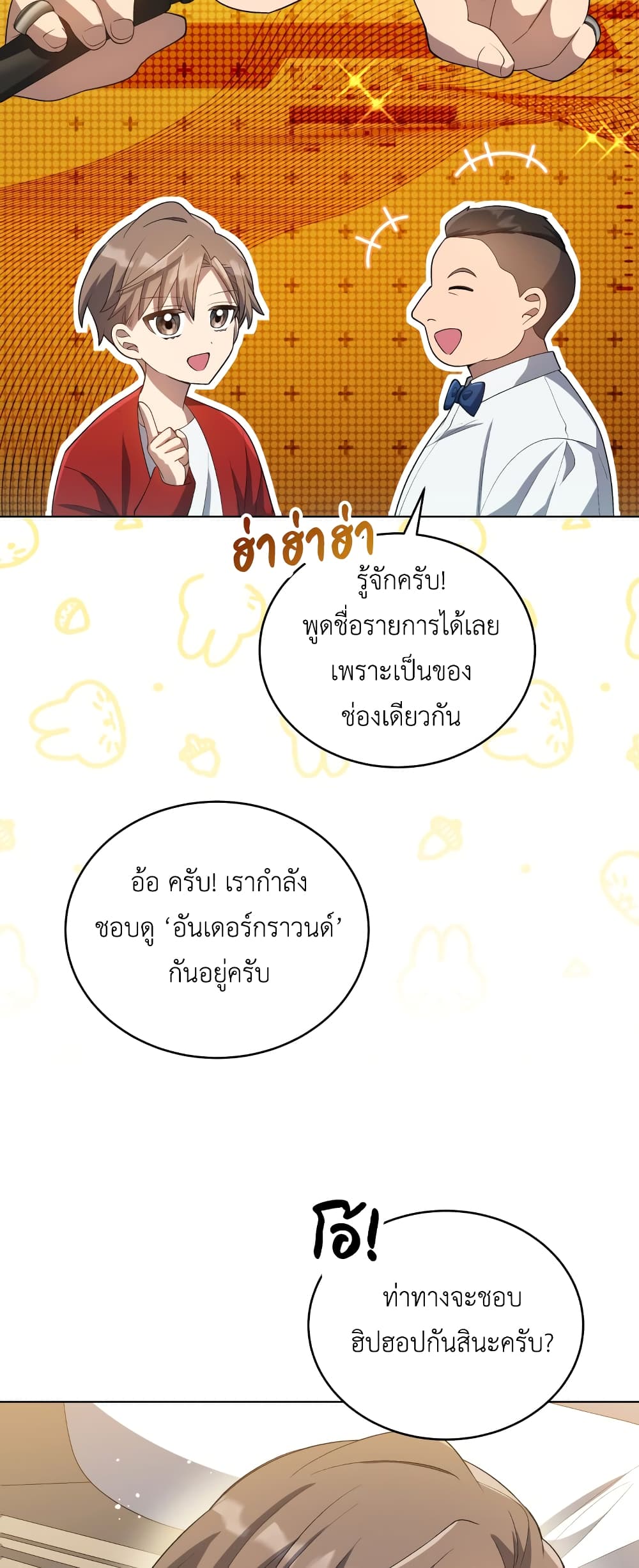 The Second Life of an All Rounder Idol ตอนที่ 22 (14)