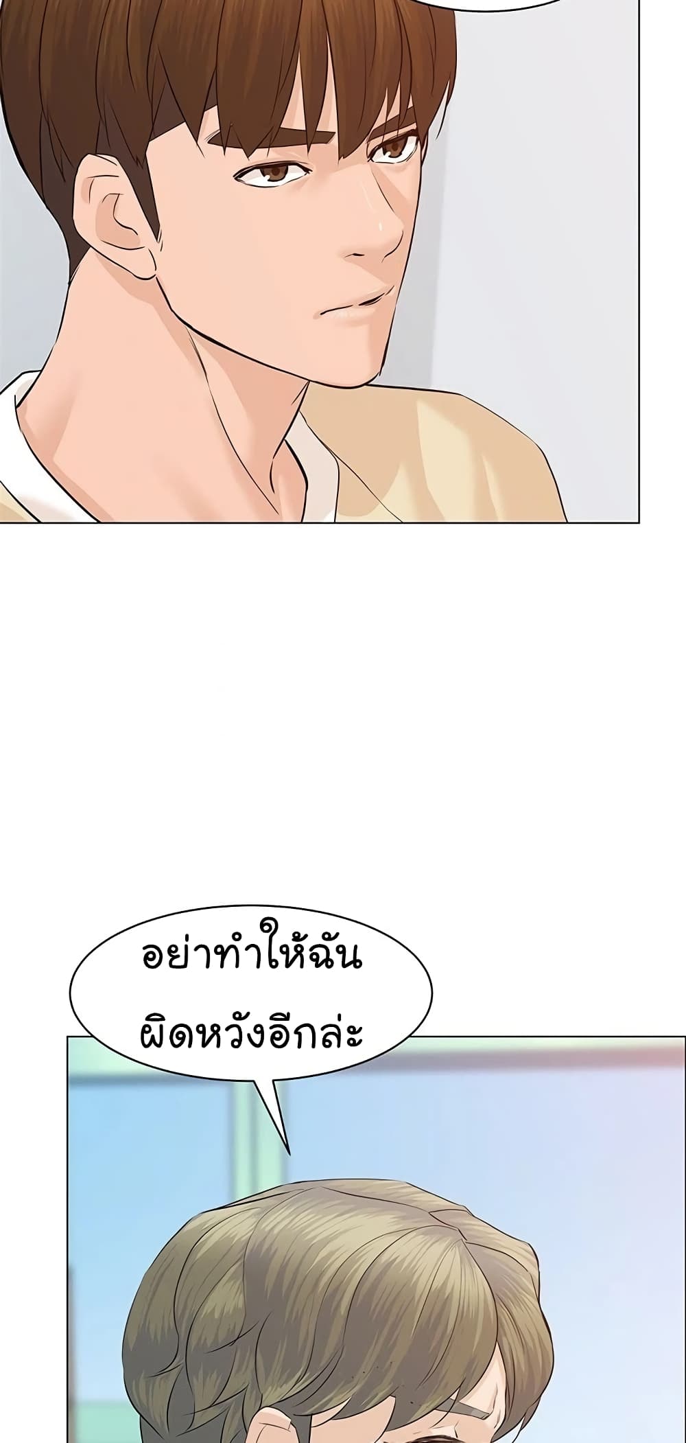 From the Grave and Back ตอนที่ 66 (28)