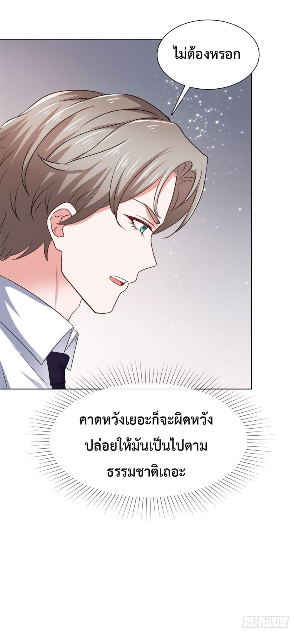 The Way To Your Heart ตอนที่ 9 (10)