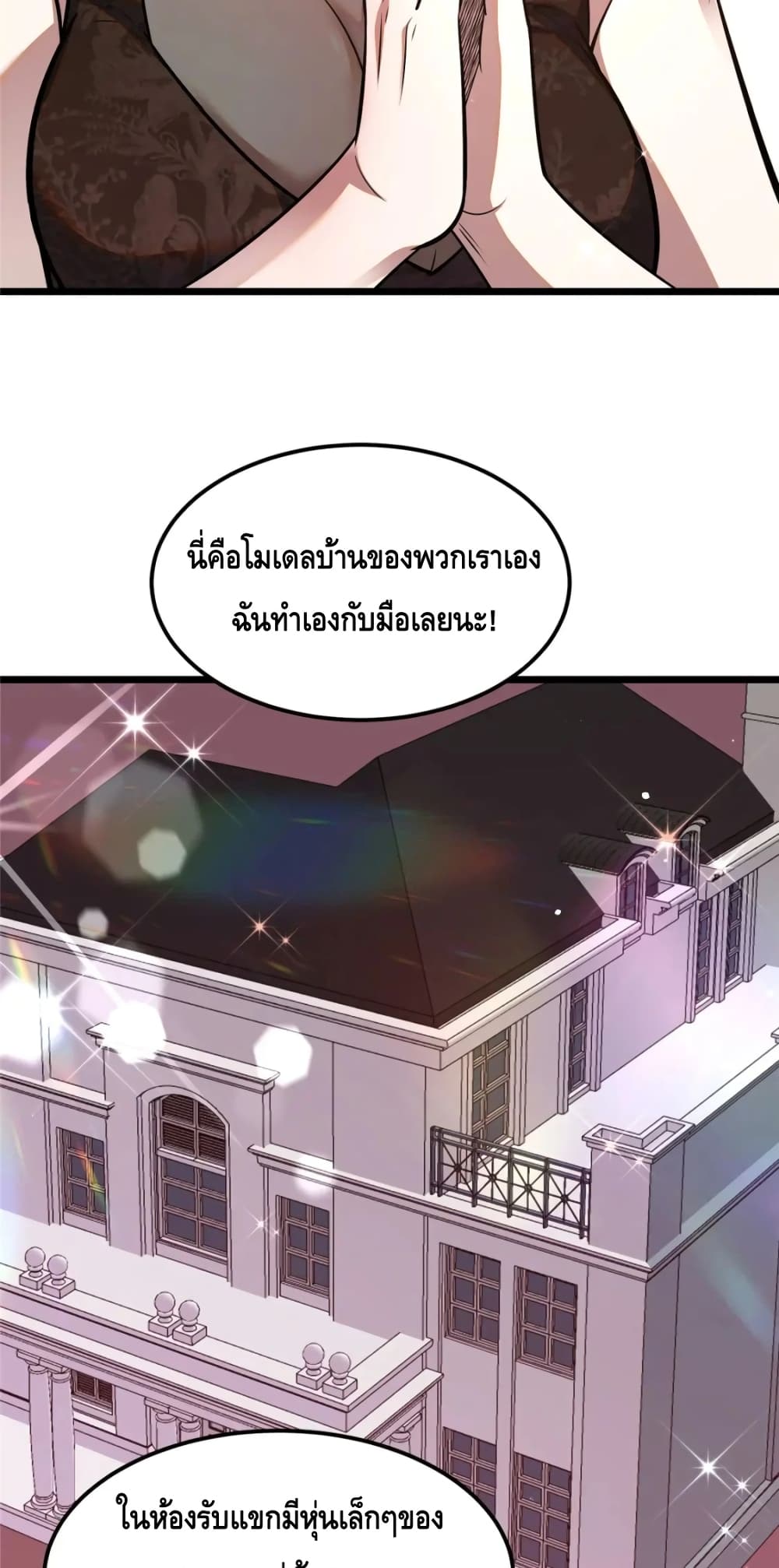 The Best Medical god in the city ตอนที่ 77 (4)