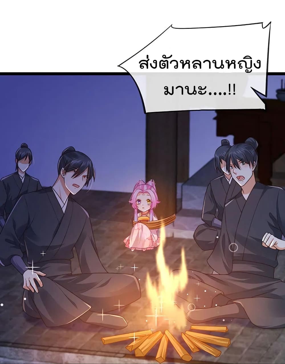 One Hundred Ways to Abuse Scum ตอนที่ 53 (26)