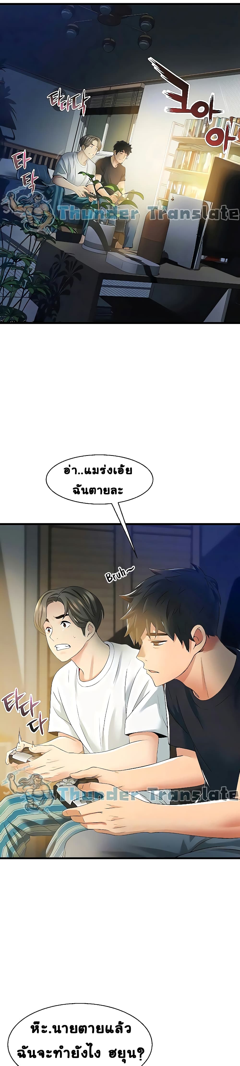 An Alley story ตอนที่ 3 (7)