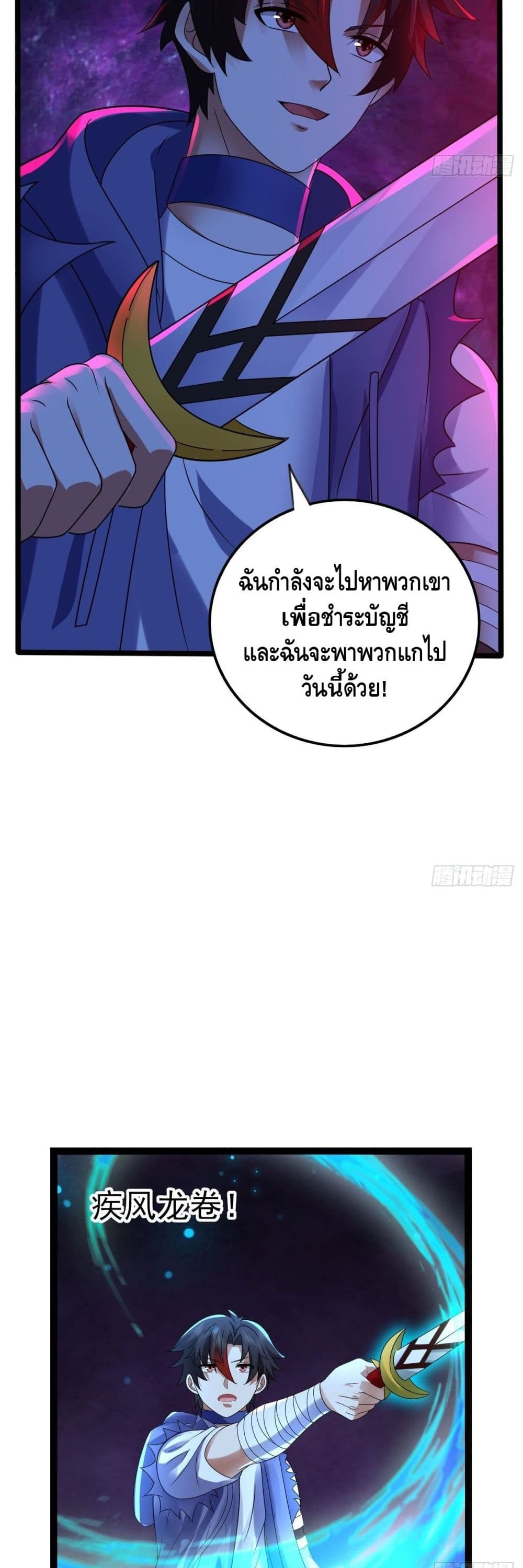 Double Row At The Start ตอนที่ 64 (18)