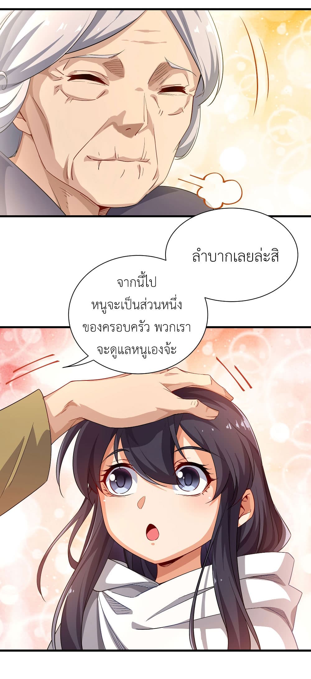 Despite Coming From the Abyss, I Will Save Humanity ตอนที่ 5 (14)