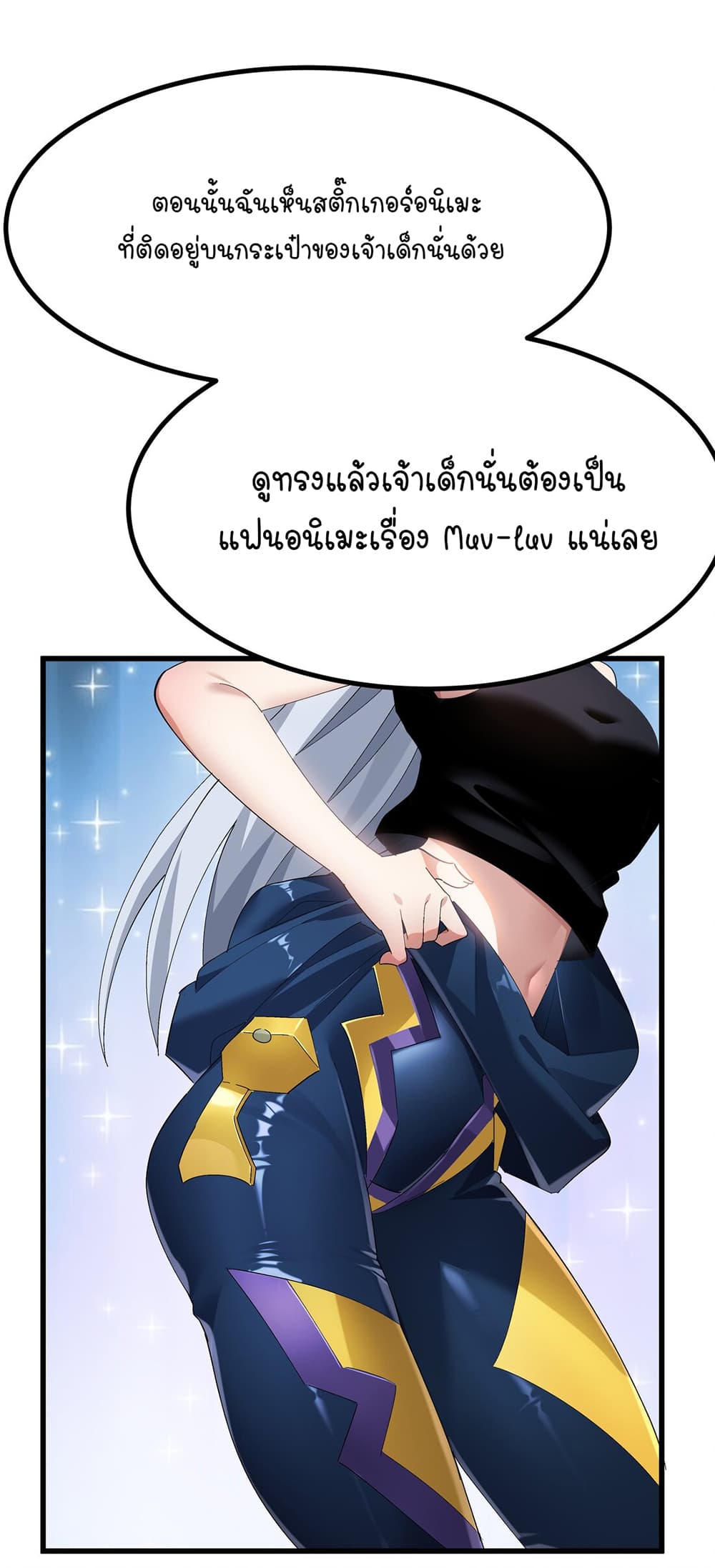 The Best Project is to Make Butter ตอนที่ 5 (16)
