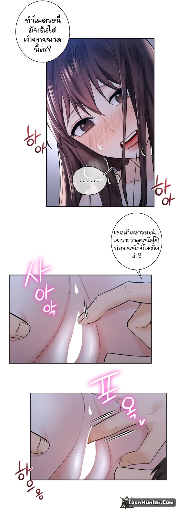 Not a friend – what do I call her as ตอนที่15 (28)
