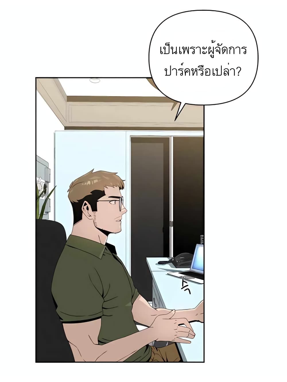 I’ll Resign And Have A Fresh Start In This World ตอนที่ 7 (26)