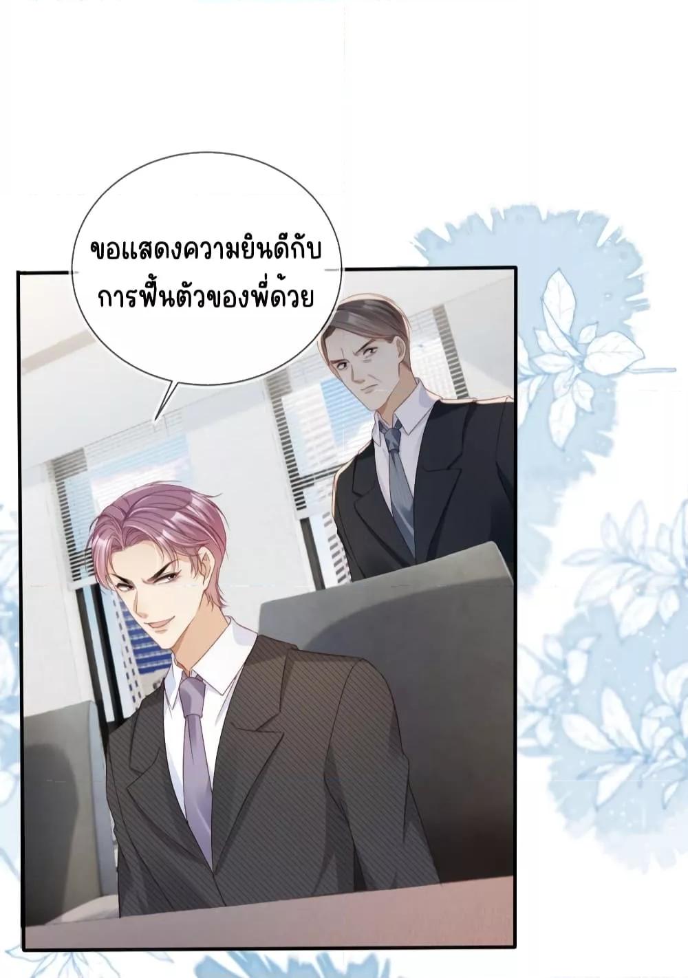 After Rebirth, I Married a ตอนที่ 25 (33)