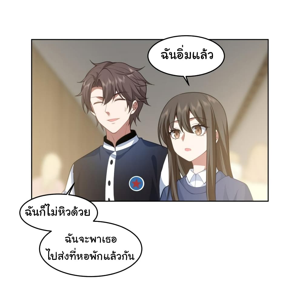 I Really Don’t Want to be Reborn ตอนที่ 125 (10)